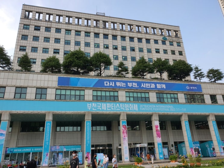  부천국제영화제와 송도 트리플스트리트에 가다.