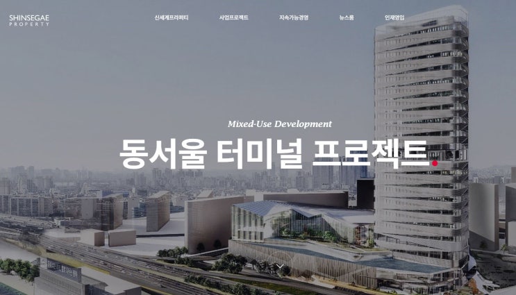  신세계 동서울 프로젝트 속도낸다?