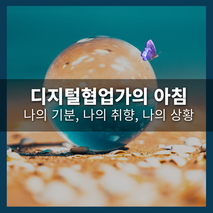  나의 기분, 나의 취향, 나의 상황에 따라 누군가를 판단하다고 있습니까?