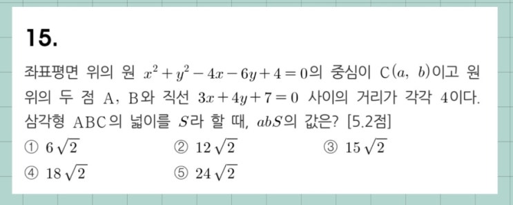 (고1-1학기기말)세일고2022년-참신한 문제들 모음