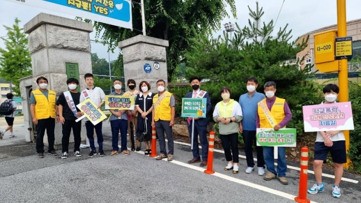 신북면 청소년지도협의회 학교폭력예방 캠페인