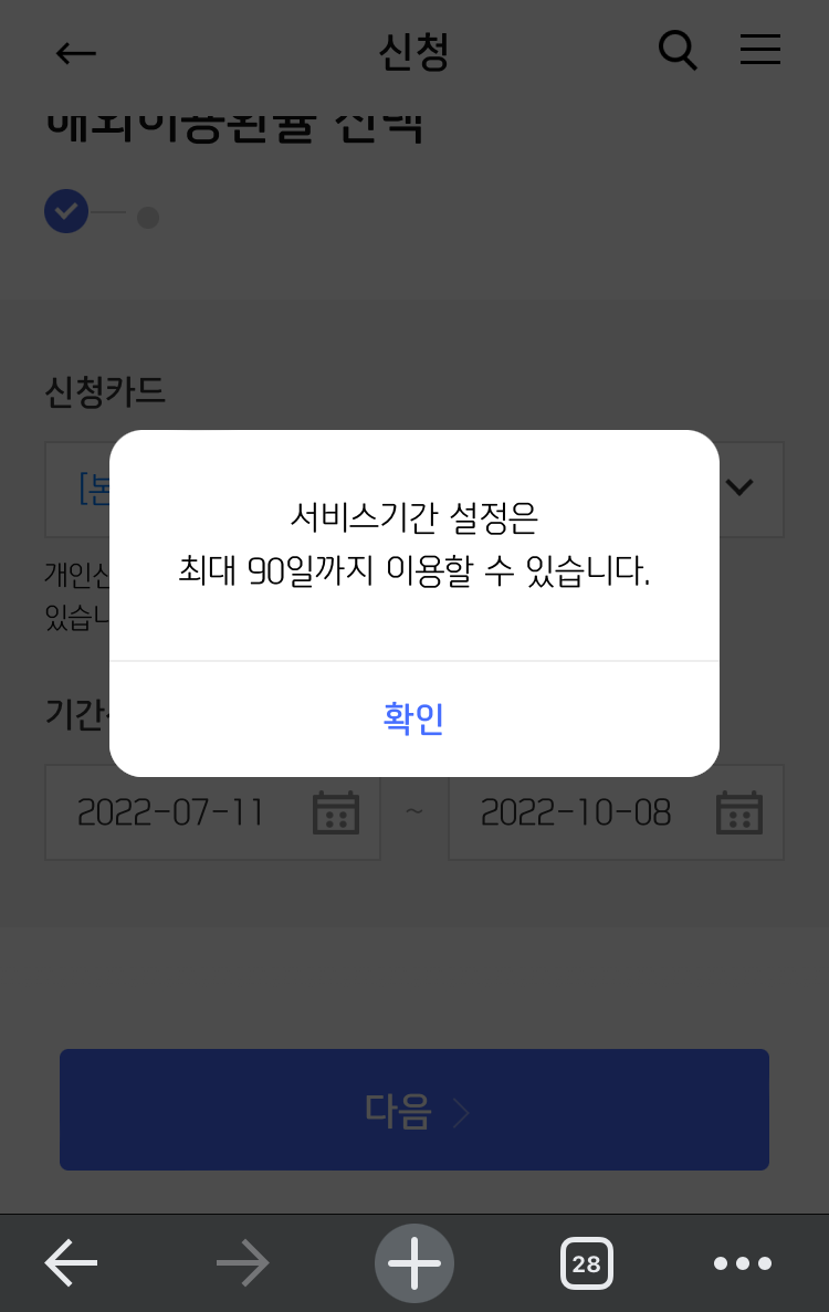 큐텐 qoo10 큐코인 충전으로 저렴하게 물건 구매하기 - 1.사전준비편 (+신한 더모아카드 꿀팁) : 네이버 블로그