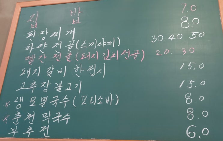 [대구 중구 밥집] 해달밥술 위치, 가격, 메뉴 후기