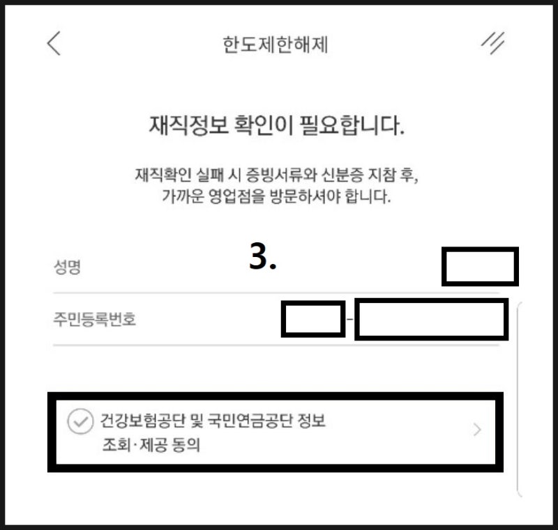 IBK 기업은행 한도제한 계좌 해제 : 네이버 블로그 Ibk 기업은행 한도제한 계좌 해제 : 네이버 블로그