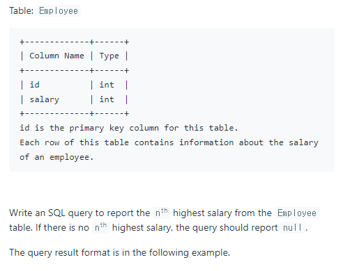 SQL 문제 39 - Nth Highest Salary LeetCode 177