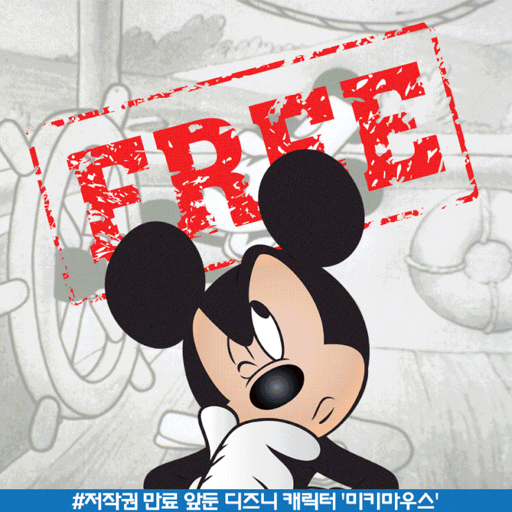 7월 2주차 두런 캐릭터 뉴스레터-저작권 만료 앞둔 디즈니 캐릭터 '미키마우스' 外 7월 2주차 두런 캐릭터 뉴스레터-저작권 만료 앞둔 디즈니 캐릭터 '미키마우스' 外