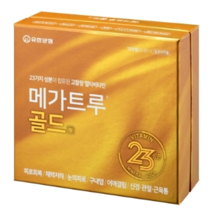 메가트루 골드, 꼭 알아야할 내용들(효능/복용법/부작용/주의사항) 메가트루 골드, 꼭 알아야할 내용들(효능/복용법/부작용/주의사항)