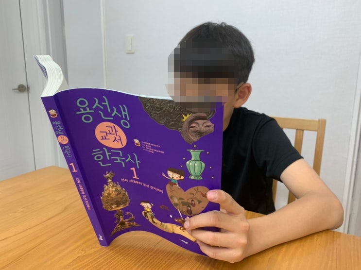 초등학교 여름방학 필독서! 용선생 교과서 한국사 초등고학년 역사책으로 추천해요 초등학교 여름방학 필독서! 용선생 교과서 한국사 초등고학년 역사책으로 추천해요