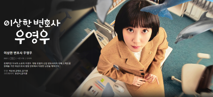  [주식] 이상한 변호사 우영우 인기에 에이스토리 주가 급등하다(Ft. 에이스토리 주가 전망 및 우영우관련주)