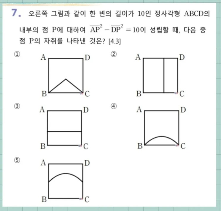  (고1-1학기기말)독특한 자취의 방정식 문제