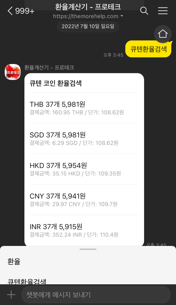 큐텐 qoo10 큐코인 충전으로 저렴하게 물건 구매하기 - 1.사전준비편 (+신한 더모아카드 꿀팁) : 네이버 블로그