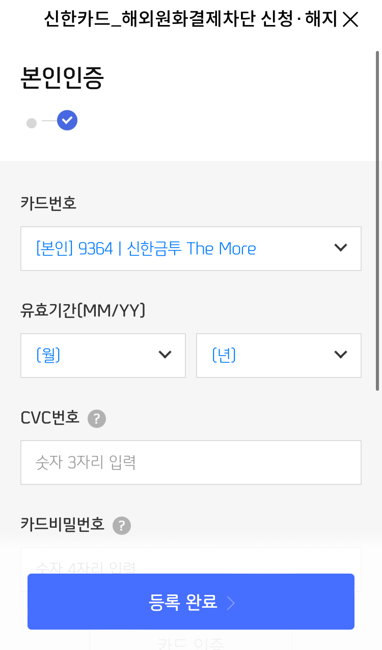 큐텐 qoo10 큐코인 충전으로 저렴하게 물건 구매하기 - 1.사전준비편 (+신한 더모아카드 꿀팁) : 네이버 블로그