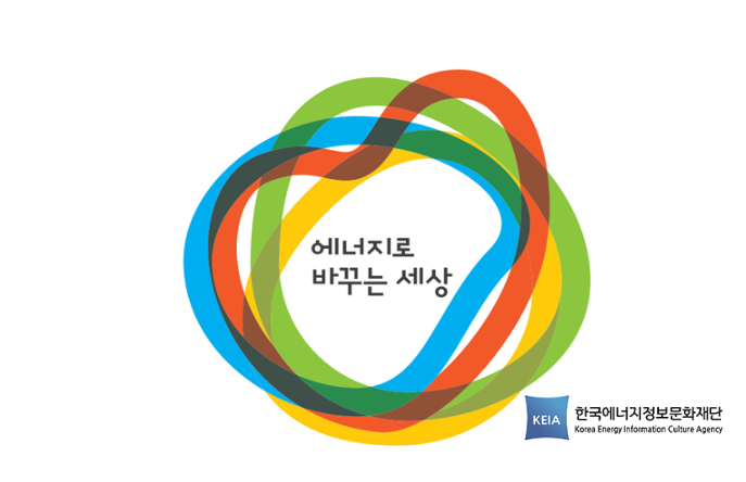 한국에너지정보문화재단 온오프라인 전시관
