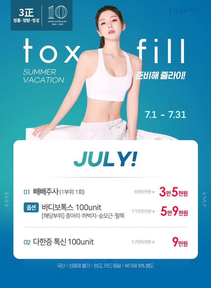  홍대L7호텔 3층 뷰티바캉스추천 톡스앤필홍대신촌점
