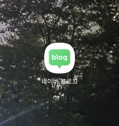  애드포스트 가입 본인인증, 중복가입 문제 해결방법