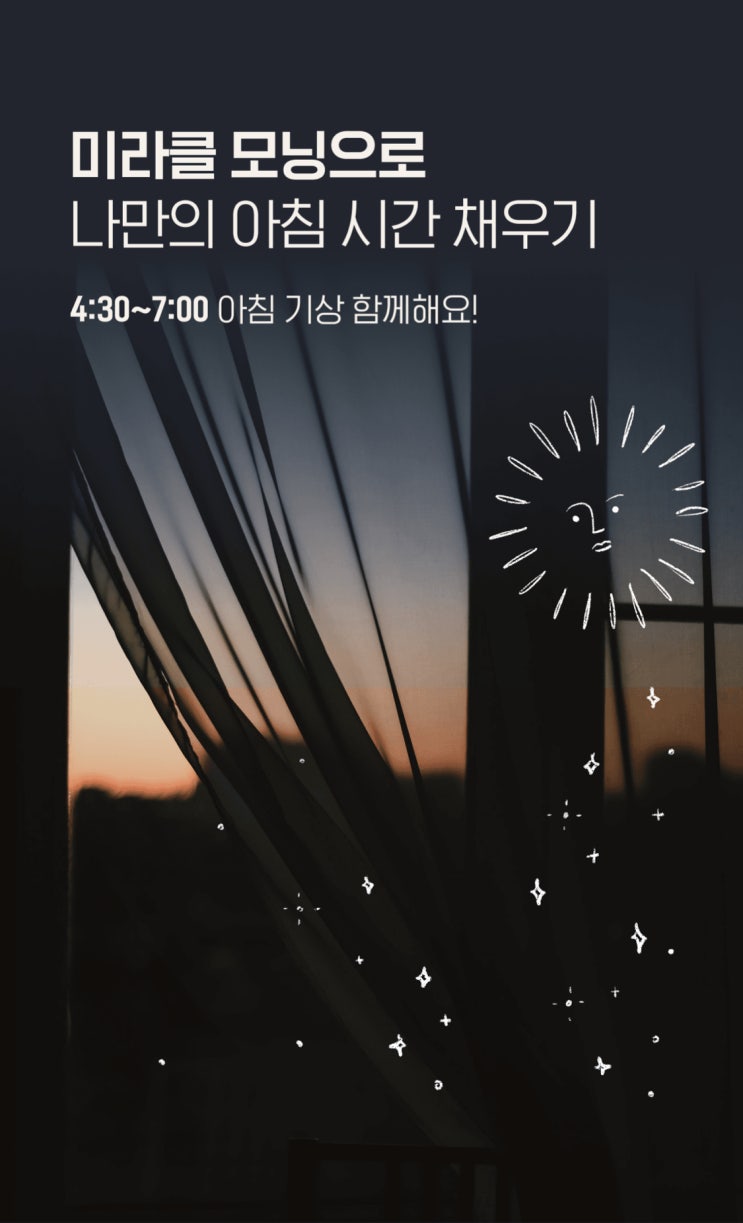  소소한 습관 하나로 시작하는 루틴만들기 '챌린저스'