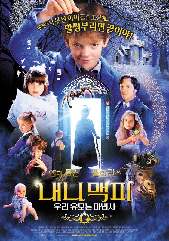  도서서평-소설-몬스터 내니 1권(아주 특별한 베이비시터),  2권(뜻밖의 방문자와 사라진 괴물들) - 초등 추천도서?