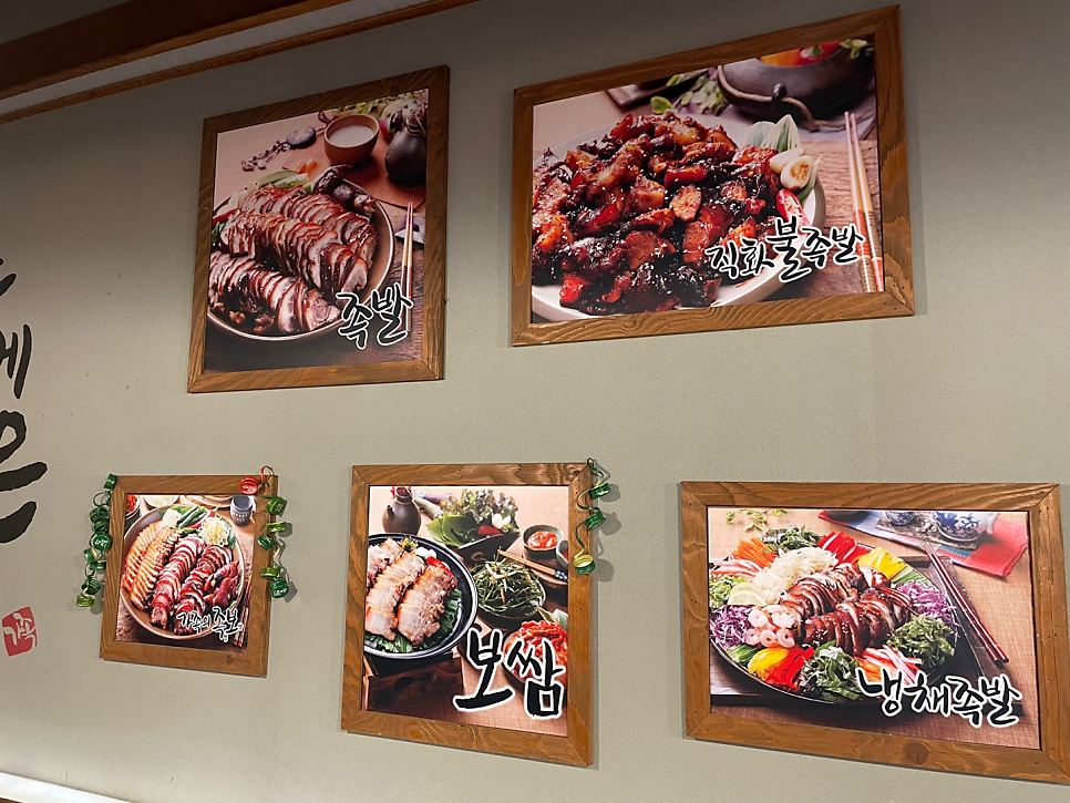 가장맛있는족발 김포운양점 사진 3