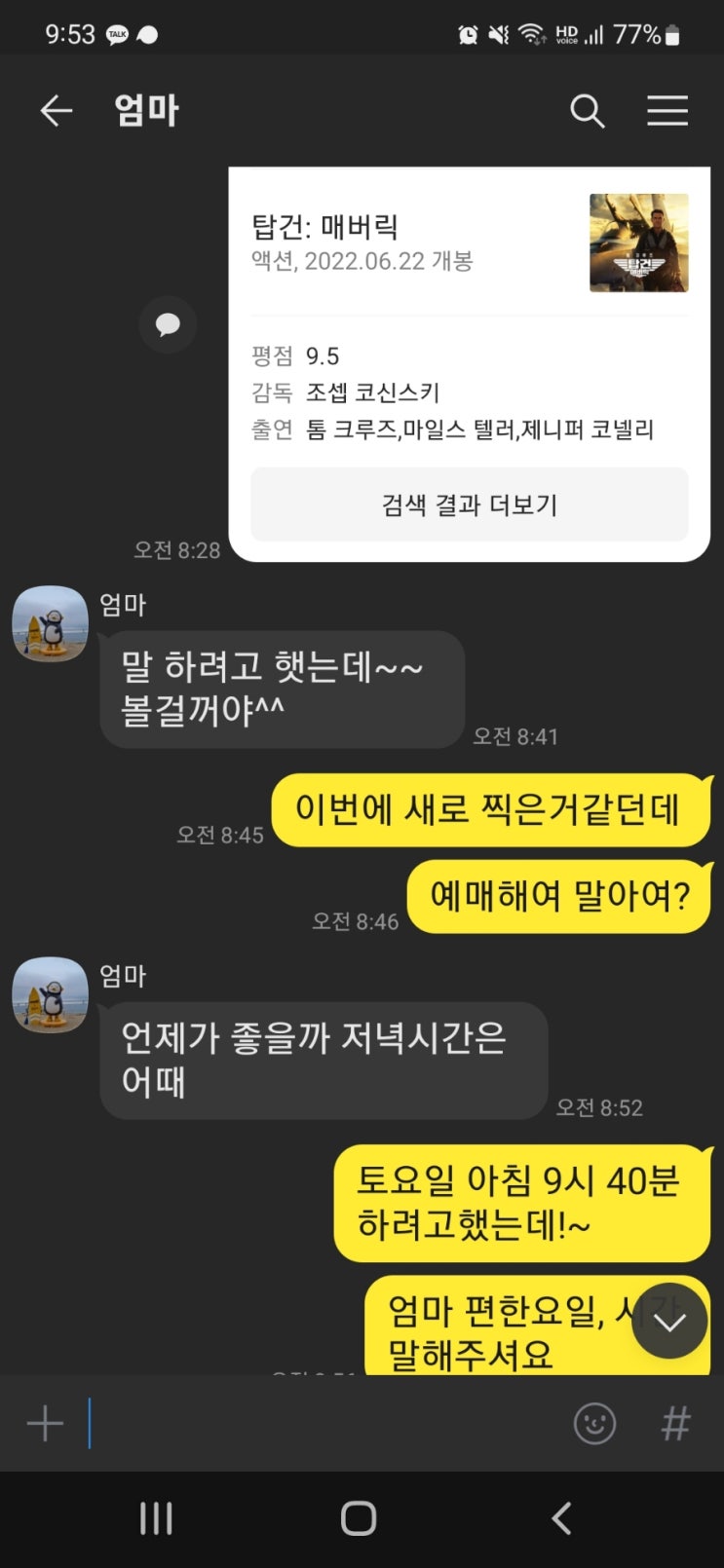  [엄마랑] 이수역 멕시칸 올리아보/ 카페희다