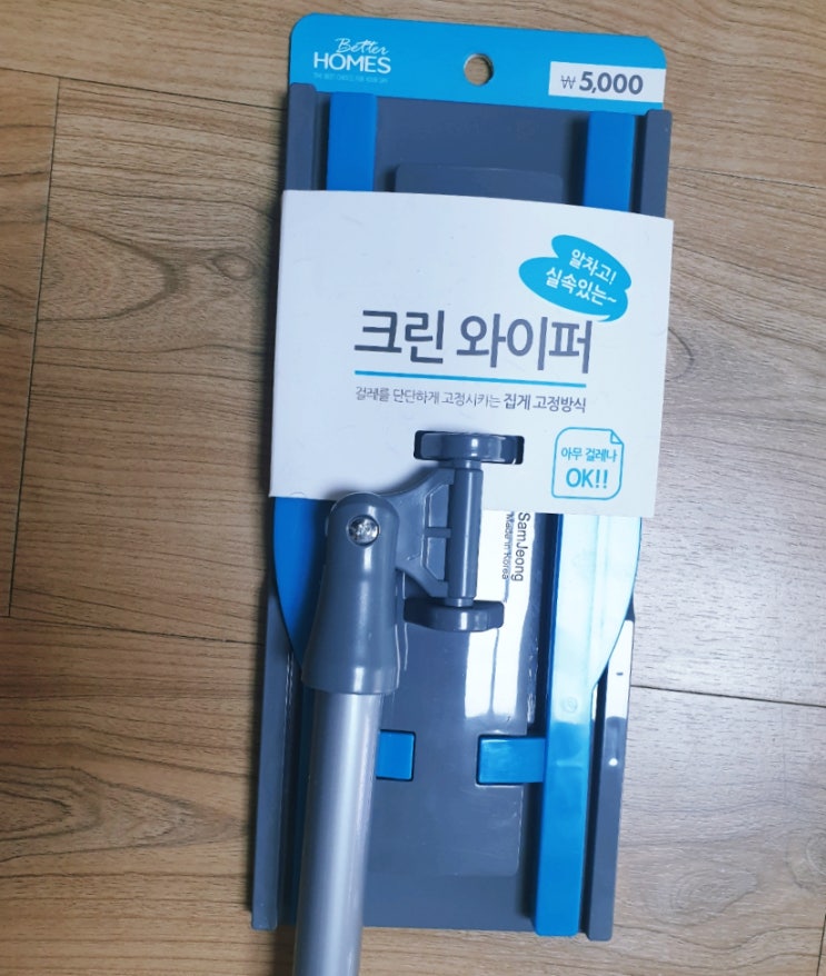  다이소 청소도구 집게형밀대 크린와이퍼 사용후기
