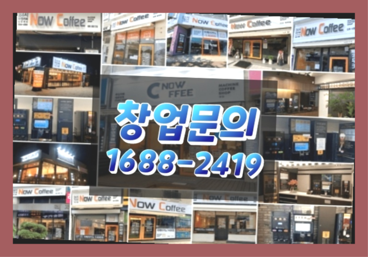  경남에  무인카페창업 300군데 오픈한 이유 feat.무인카페 상원분석