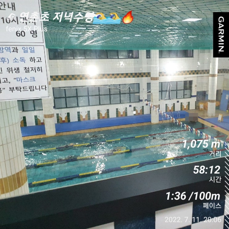  [수영일기] 7월 10일 11일 여름에는 수영!!