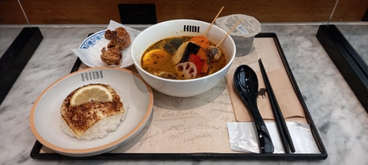  전참시맛집 히비! 북해도식 스프카레맛집 후기