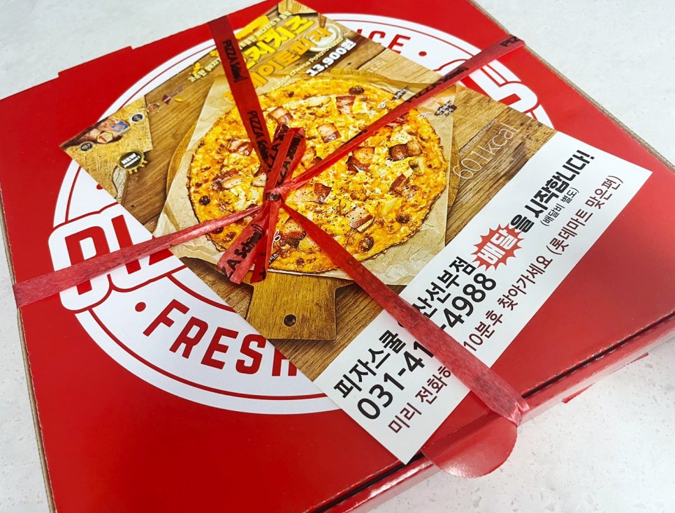 피자스쿨 안산선부점 사진 1