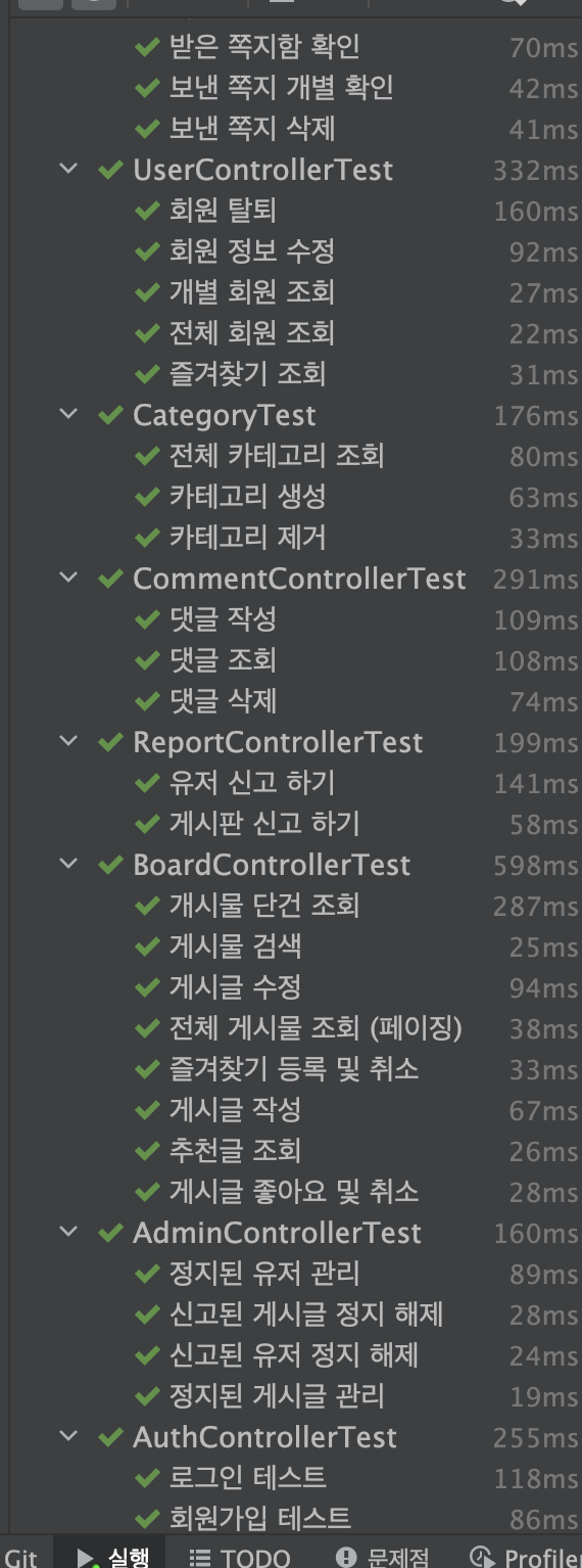  스프링부트 커뮤니티 API 서버 만들기 #9 계층형 카테고리 구현하기