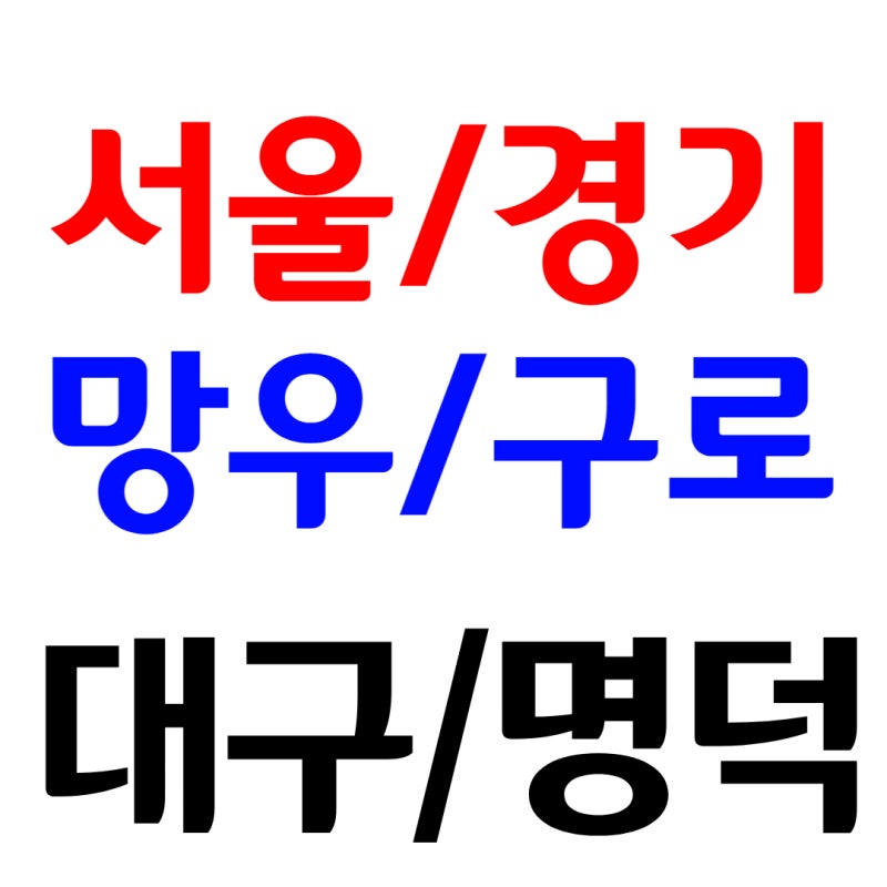 건설기초안전교육 이수증 서울 교육장 방문했어요.