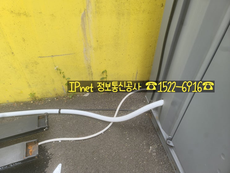  평택 공장사무실 신속정확한 랜선공사!!