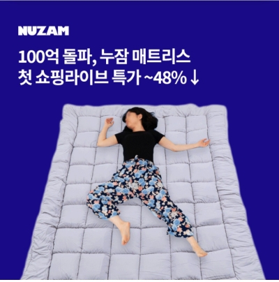  7월 11일 OK캐쉬백 누잠 매트리스 오퀴즈 정답