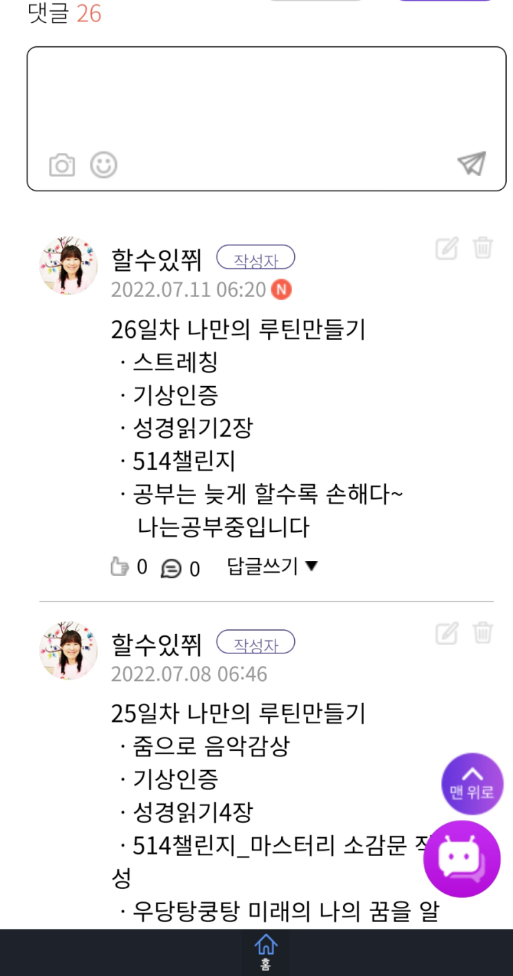  7월 나의 롤 모델 김미경 학장님   (514챌린지-192)