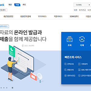 농협 인터넷뱅킹 기업  공인인증서 갱신 꿀팁