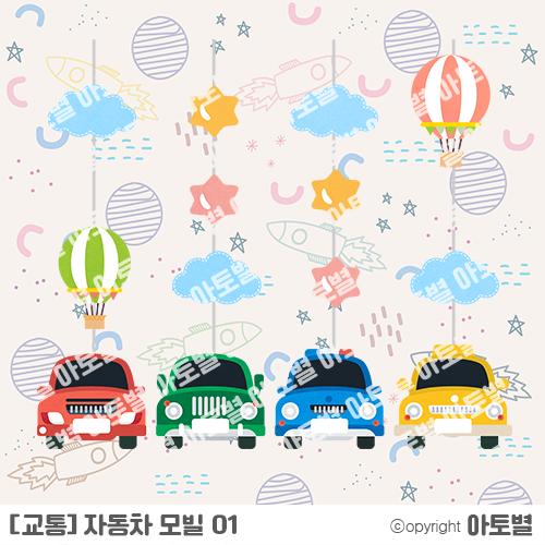  < 어린이집 교통기관 놀이 > 유치원 가랜드, 합성도안, 활동지, 퍼즐놀이, 바느질 놀이, 작은책 만들기 (색칠놀이 & 오려붙이기), 다양한 교통기관 컷도안 및 자동차 모빌!