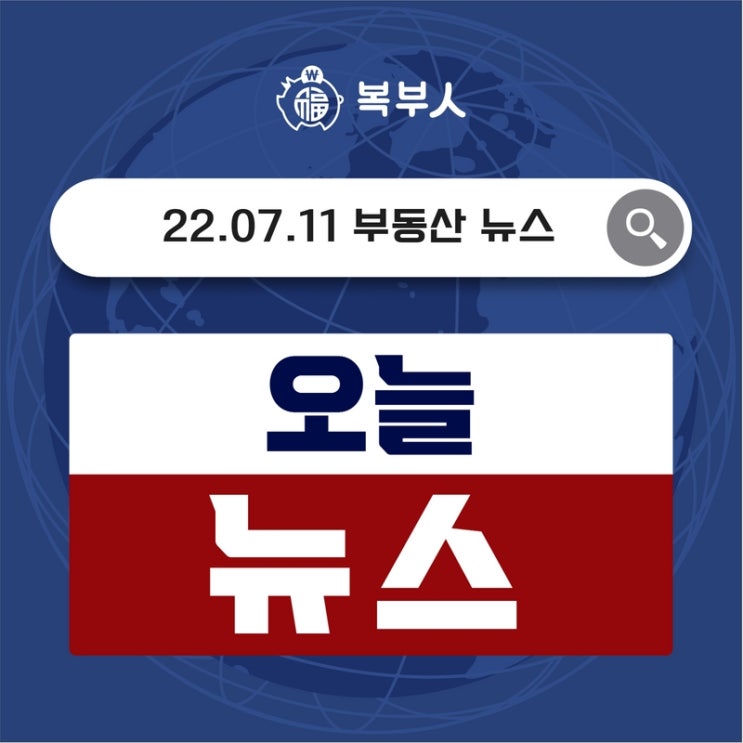  오늘뉴스 TOP10, 집값 하락에  '전세가>매매가=깡통전세' 우려도 커진다
