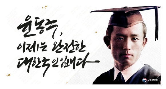 무호적 독립유공자 156명에 ‘독립기념관로 1’ 호적 부여(윤동주 지사·홍범도 장군 등…정부 직권으로 가족관계등록부 창설 추진) 무호적 독립유공자 156명에 ‘독립기념관로 1’ 호적 부여(윤동주 지사·홍범도 장군 등…정부 직권으로 가족관계등록부 창설 추진)