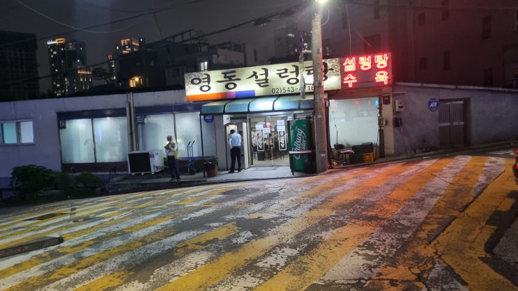  [신사역]영동설렁탕