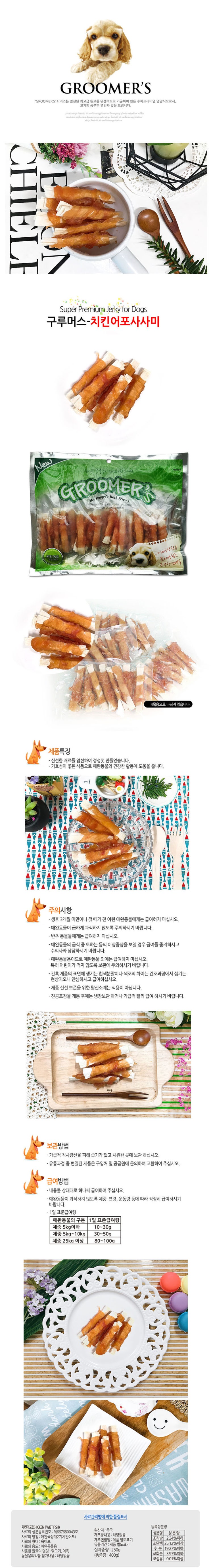  어머나~우리애들 간식 어떄요?