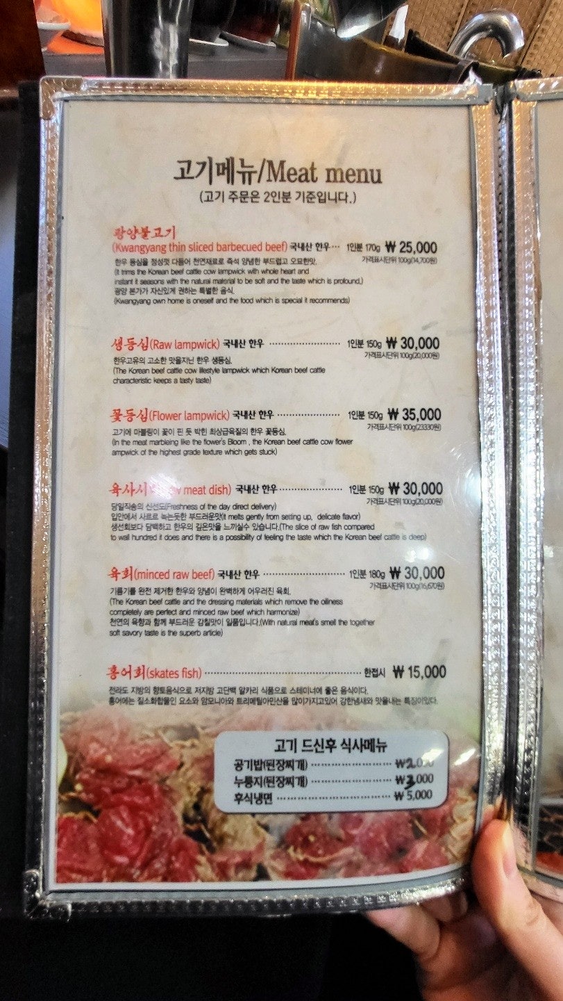 광양불고기준서네 사진 3