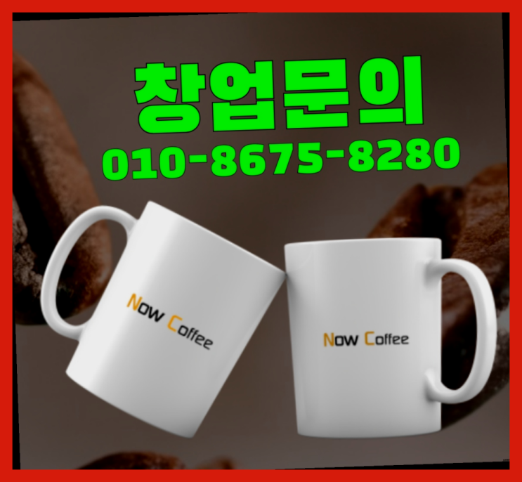  초보창업 / 창업정보 창업 알아보신다면 완전 굿