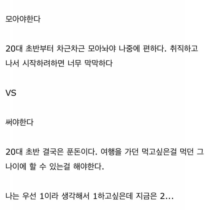  짠테크, 앱테크하는 건 가난해지는 길