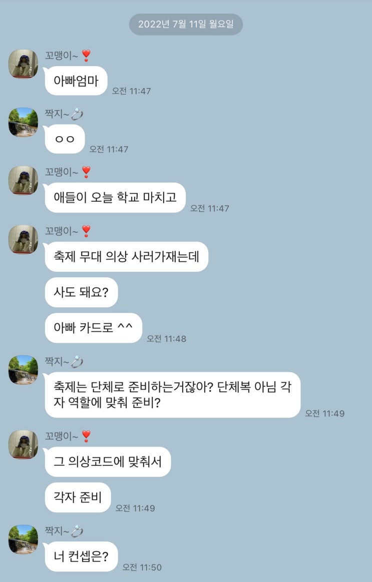  대화 <아빠 잡는 딸>