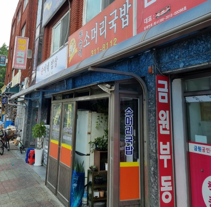 또순이소머리국밥 포장 후기 국밥 은계 은행동 맛집 또순이소머리국밥 포장 후기 국밥 은계 은행동 맛집