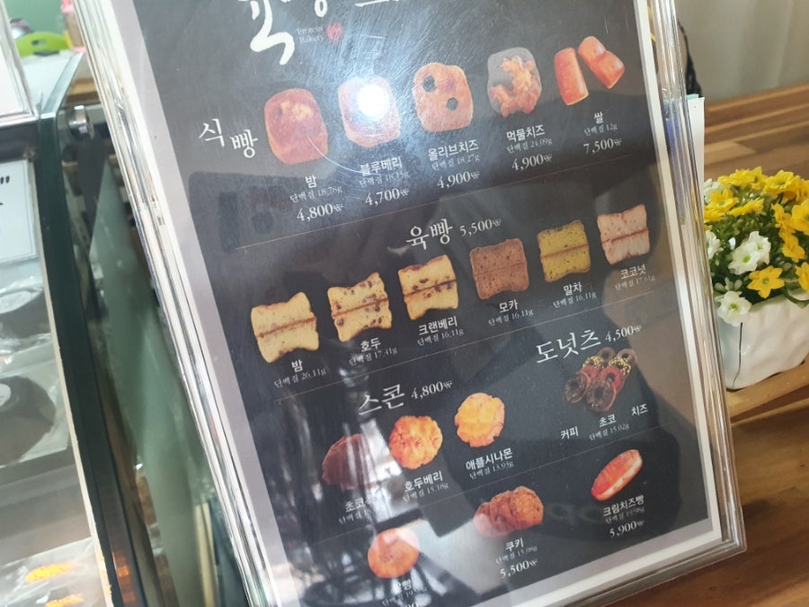 육빵 사진 2