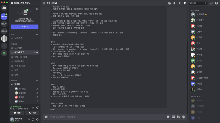  [명지대 스프링 멘토링] 복습과 CRUD 게시판 만들기 - 1