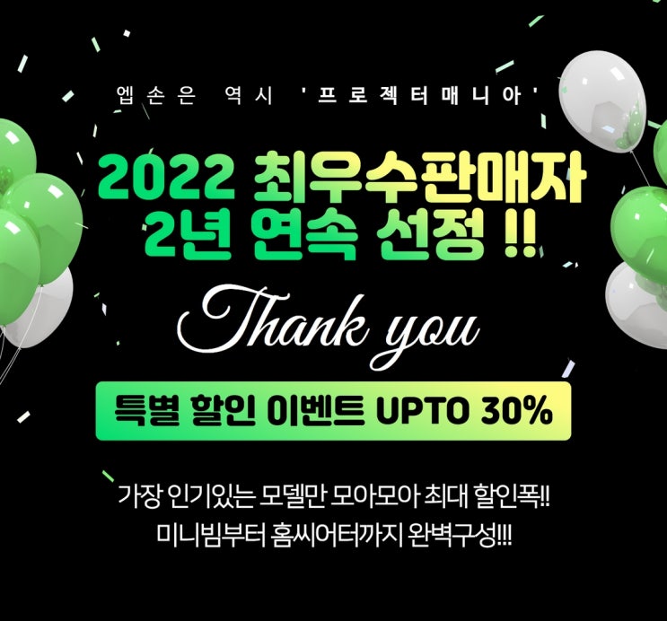  엡손 수상기념! 나눔 통 큰 할인 이벤트 진행중 ~7/17
