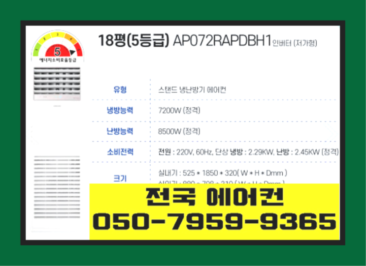  에어컨2IN1 ? 에어컨! 제일빠른설치/거짓없는견적 원픽입니다