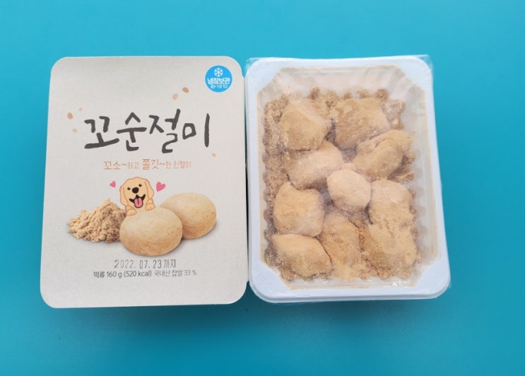 편의점에서 만난 인절미 - 꼬순절미 - 편의점신제품 내돈내산 솔직리뷰 편의점에서 만난 인절미 - 꼬순절미 - 편의점신제품 내돈내산 솔직리뷰