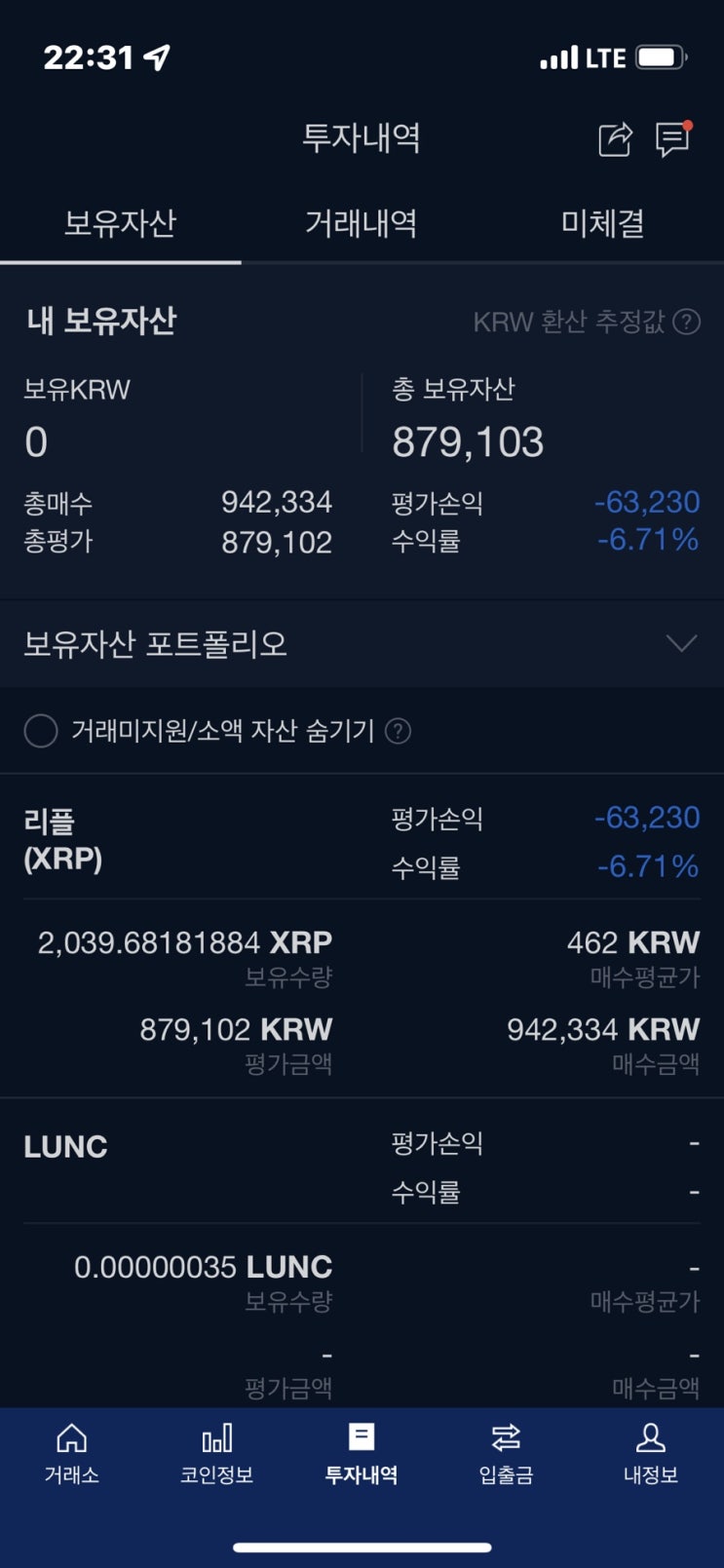  나..지금 떨고있니..?